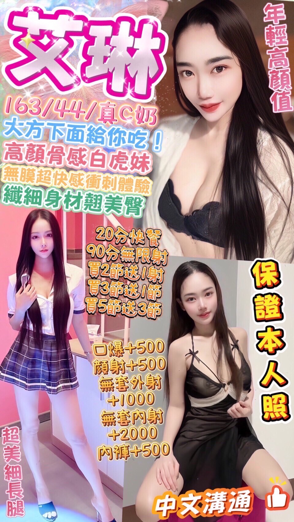 蘆竹區定點茶/外送茶 香凌 164/53/30/34C